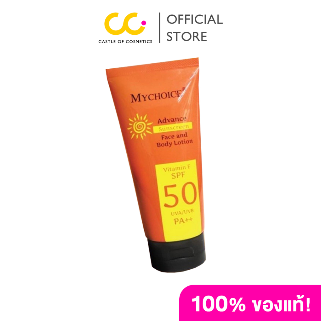 My Choice SPF50 PA++ (แพ็คเก็จใหม่) กันแดด mychoice ใช้ได้ทั้งผิวหน้า และ ผิวกาย