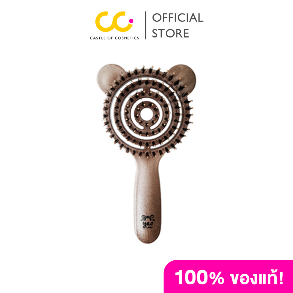 Yao Hairbrush Little Moving Teddy Boar Brush เย่า แปรงหวีผม สำหรับเด็ก รุ่นหมีน้อย ขนหมูป่า บำรุงเส้นผม