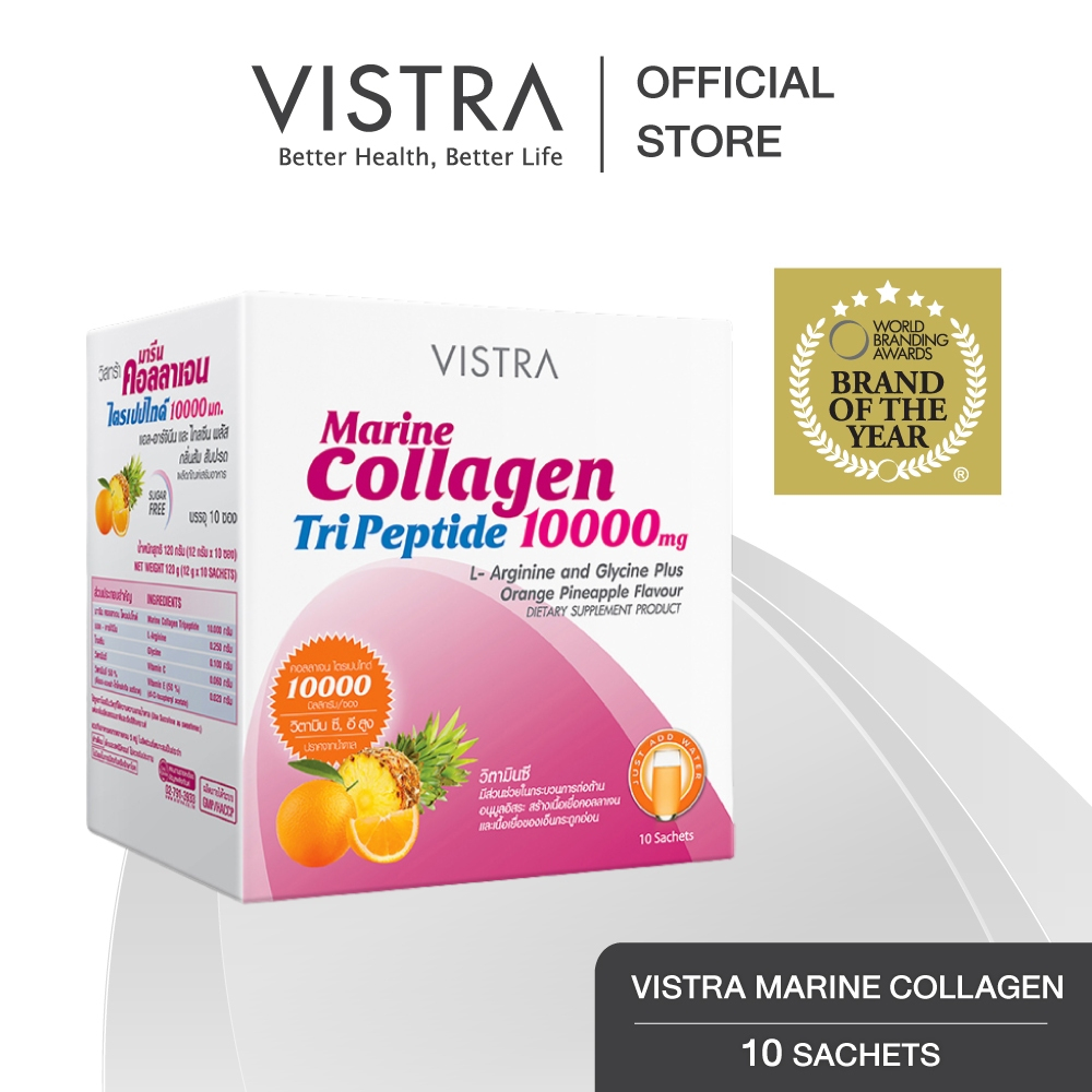 VISTRA Marine Collagen TriPeptide 10000 mg. (Orange Pineapple) 120 กรัม