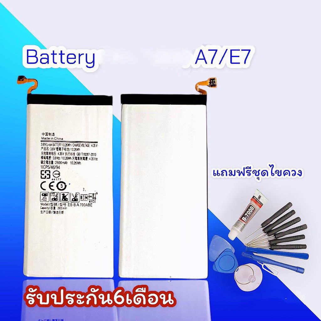 แบต E7 A7  แบตE7 A7 แบตเตอรี่โทรศัพท์มือถือ​  แบตเตอรี่  A7 (A700) E7 (E700) **รับประกัน 6 เดือน**