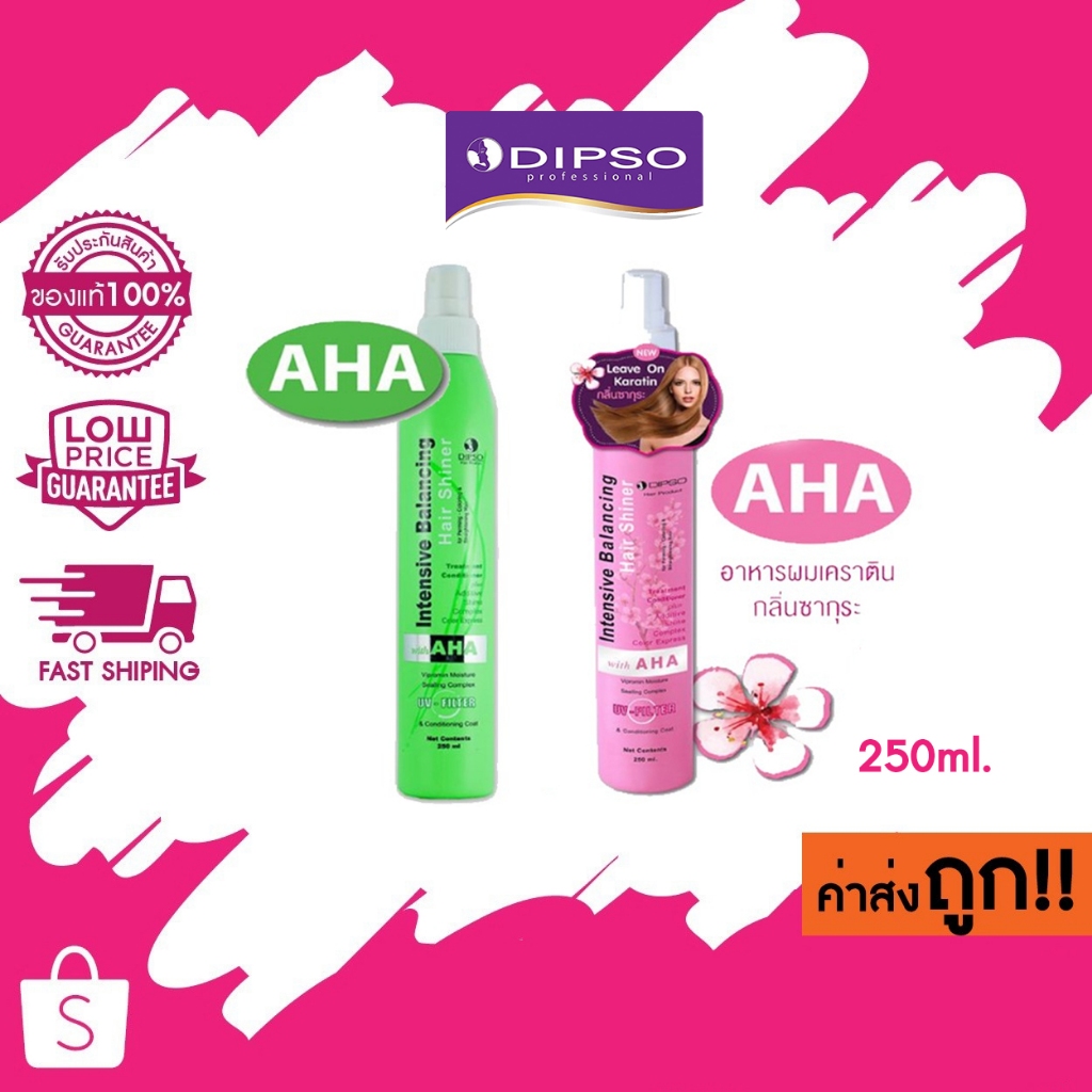 (คละสูตร) Dipso Intensive Balancing ดิ๊พโซ่ อินเทนซีฟ อาหารผม อินเทนซีฟ แฮร์ ชายเนอร์ สเปรย์ (สเปรย์กันความร้อน) 250 มล