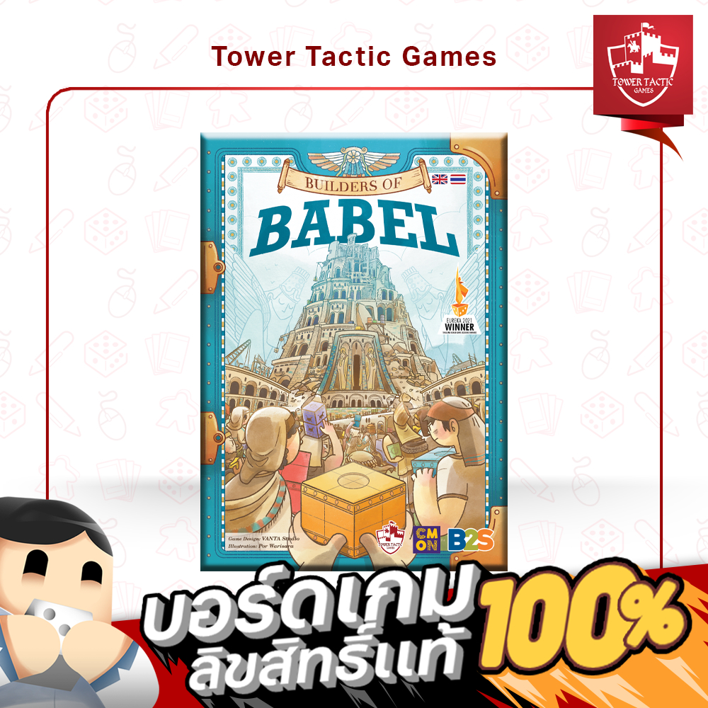 BUILDERS OF BABEL TH/EN - Board Game บอร์ดเกม - Tower Tactic Games ทาวเวอร์ แทคติก เกม