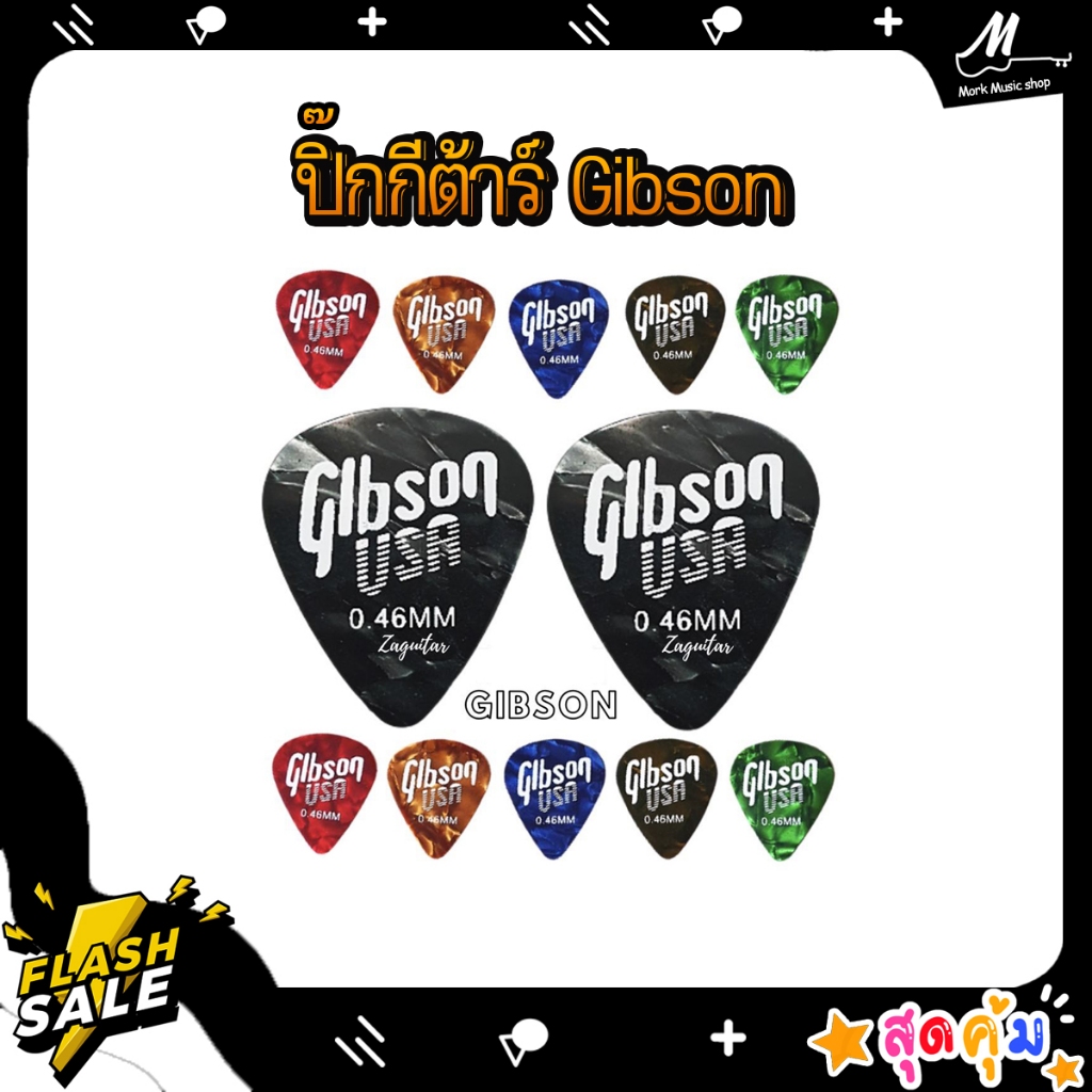 🟠ปิ๊กกีตาร์ Gibson 0.46mm. ทรงหยดน้ำ สุดคุ้ม ของแท้ สินค้าขายดี💯