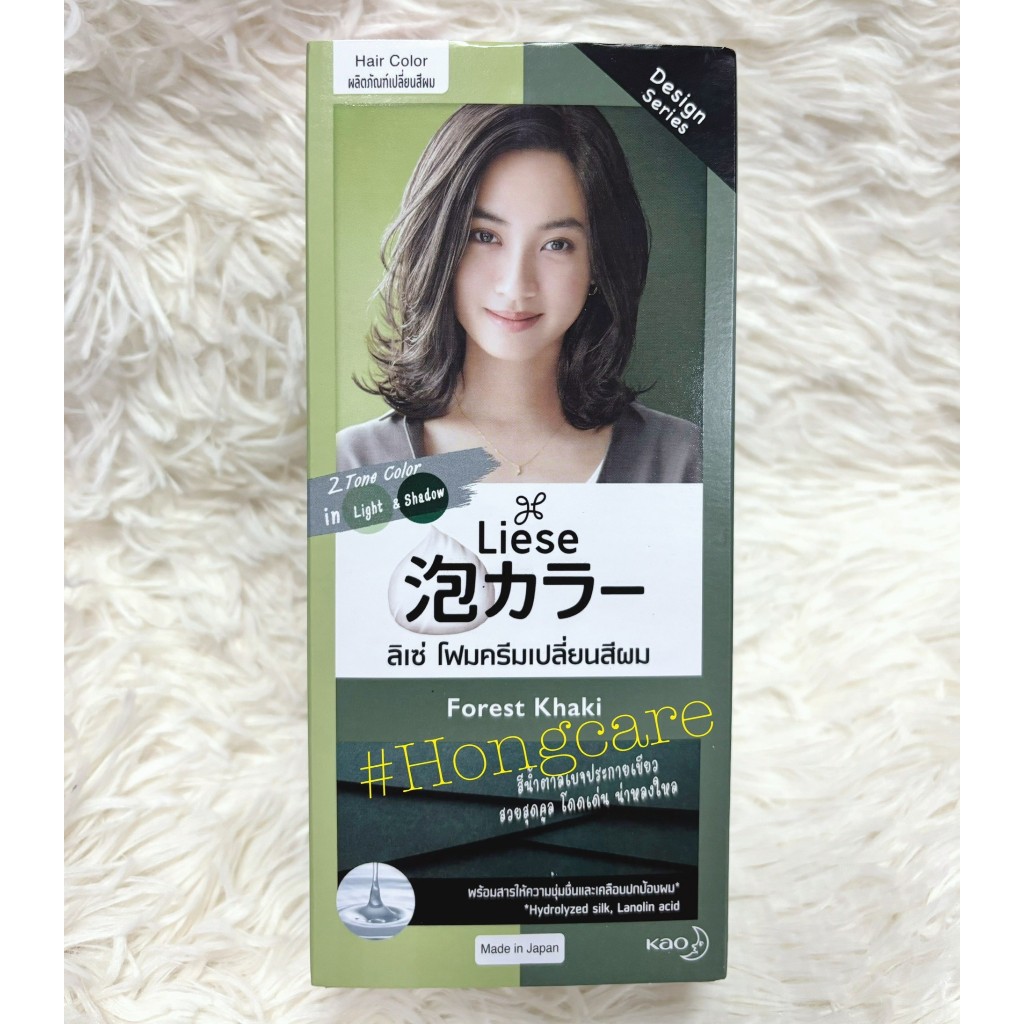 ลิเซ่ ครีมมี่ บับเบิ้ล คัลเลอร์ Liese โฟมเปลี่ยนสีผม สีน้ำตาลเบจประกายเขียว Forest Khaki Hair color^