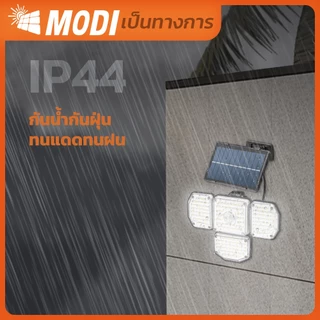 MODI ไฟติดผนังโซล่าเซลล์ แสงขาว/เปิดได้ 3 แสง สายยาว 5เมตร รีโมทคอนโทรล เปิดปิดอัตโนมัติ