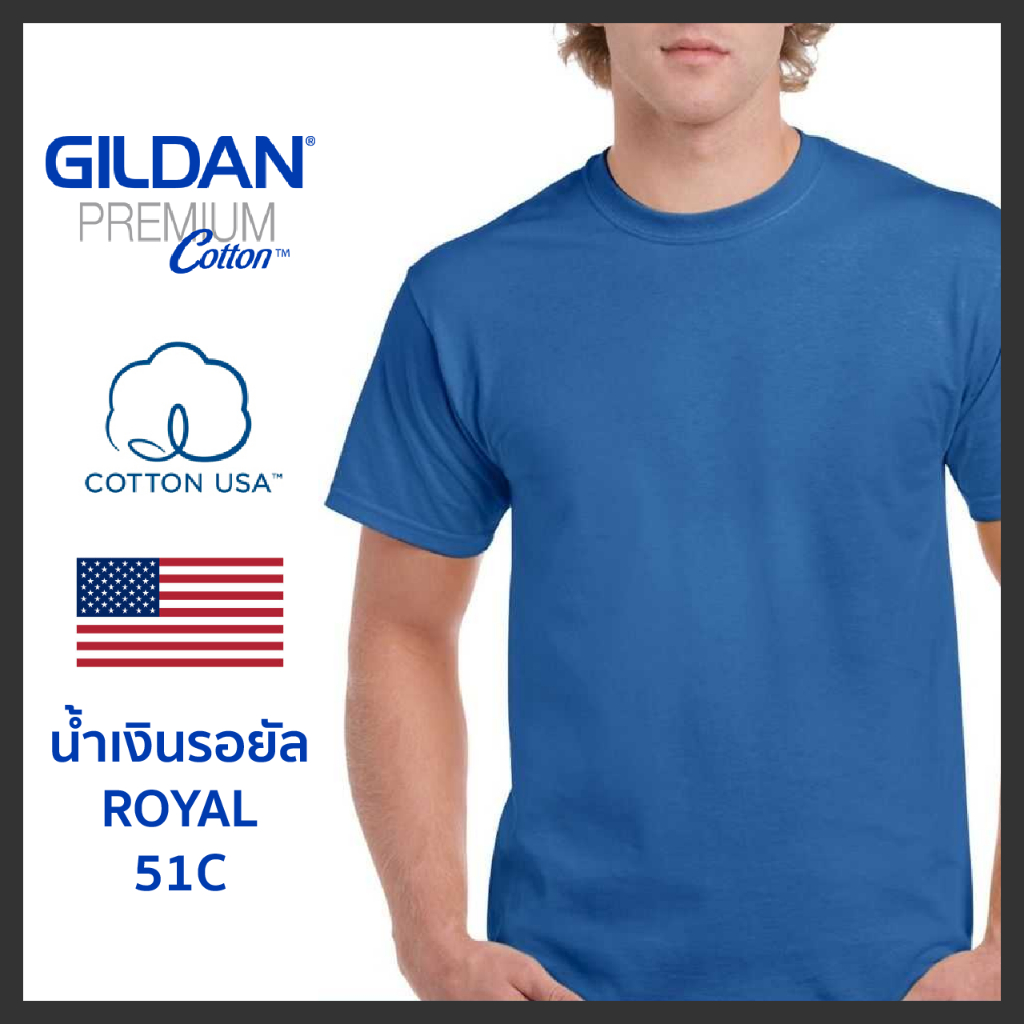 (วิดิโอมีโค้ดลด30%) พร้อมส่ง สื้อยืด Gildan Premium Cotton แขนสั้น น้ำเงินรอยัล 51C USA พรีเมี่ยม แท้100%