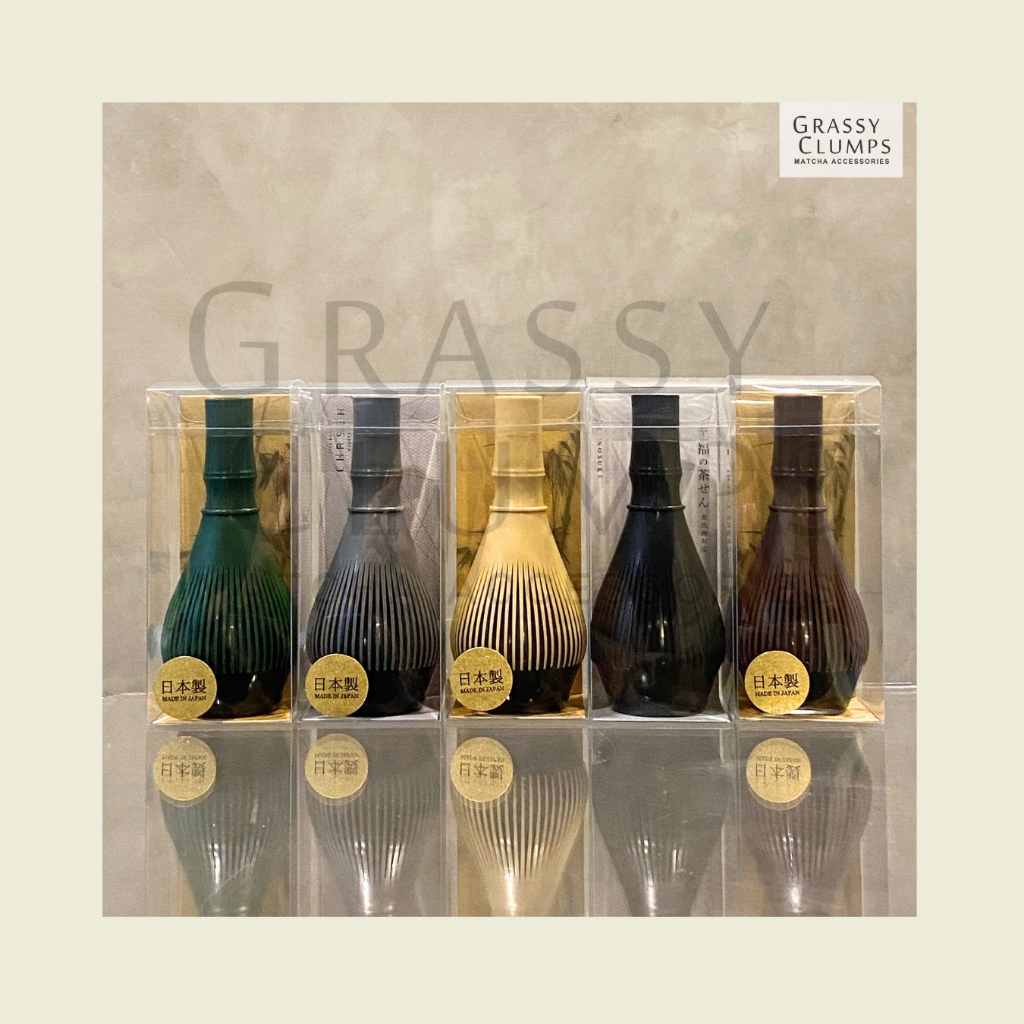 พร้อมส่ง! Resin Chasen 🇯🇵 แปรงตีมัทฉะชนิดเรซิ่น ผลิตจากญี่ปุ่น | Grassy Clumps