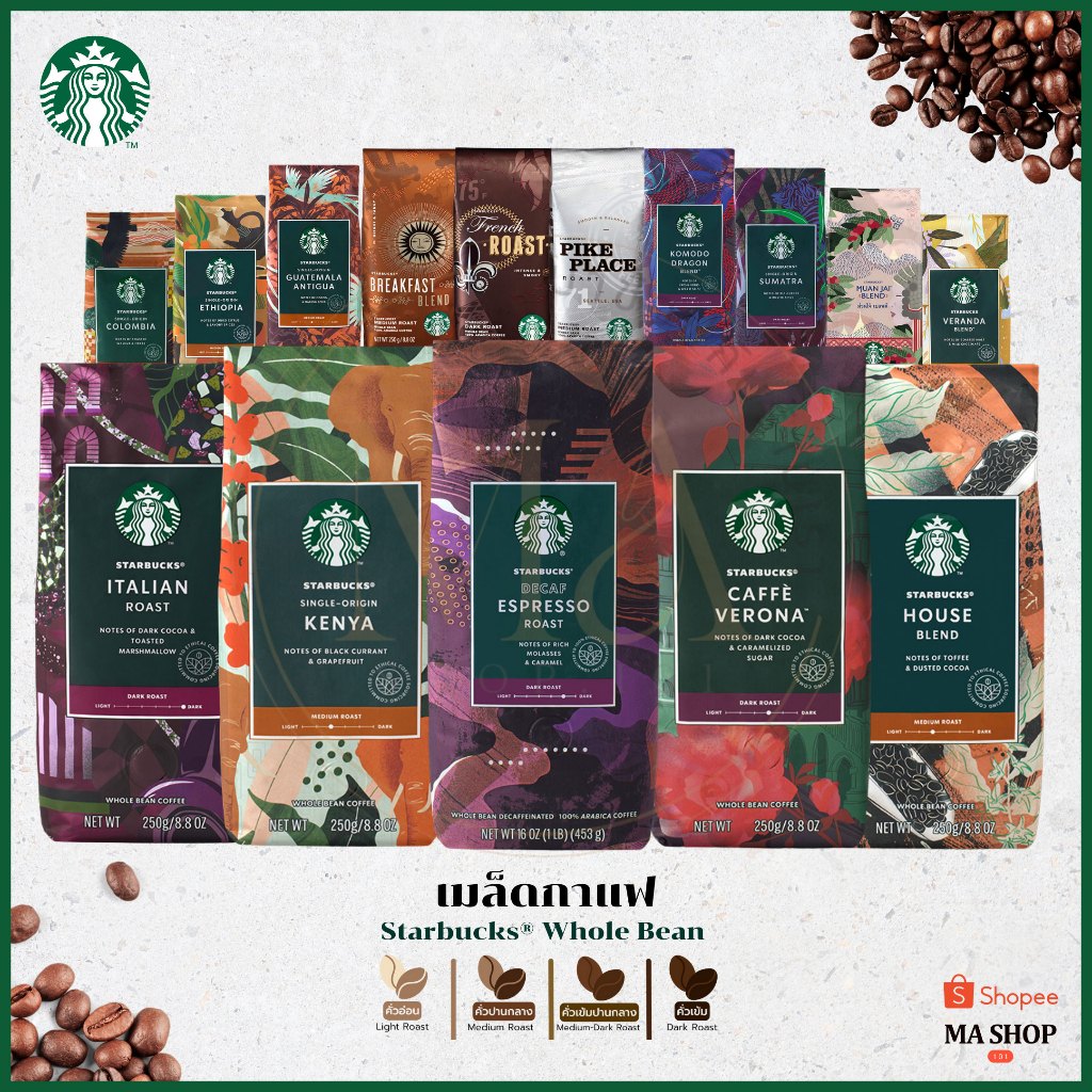 [ของแท้] เมล็ดกาแฟ สตาร์บัคส์ 250 กรัม เมล็ดกาแฟคั่ว เต็มเมล็ด | Whole Bean Coffee ออกใหม่จากShopทุกถุง☕️