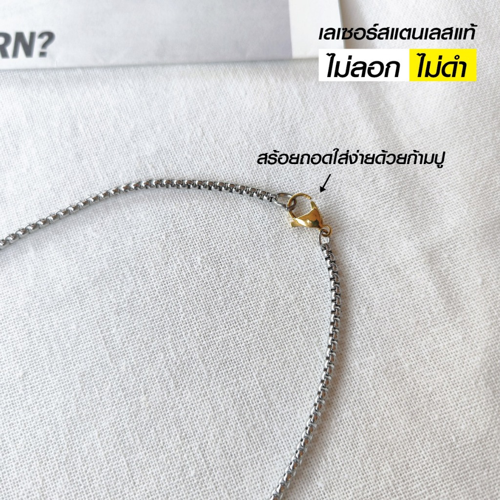 สร้อยสแตนเลสแท้ สร้อยคอแขวนพระ สีทอง สีเงิน งานเลเซอร์ สแตนเลสแท้ Handmade ขุนเงินขุนทอง ใส่อาบนำได้ ไม่ลอกไม่ดำ ชินตา - รูปที่ 3