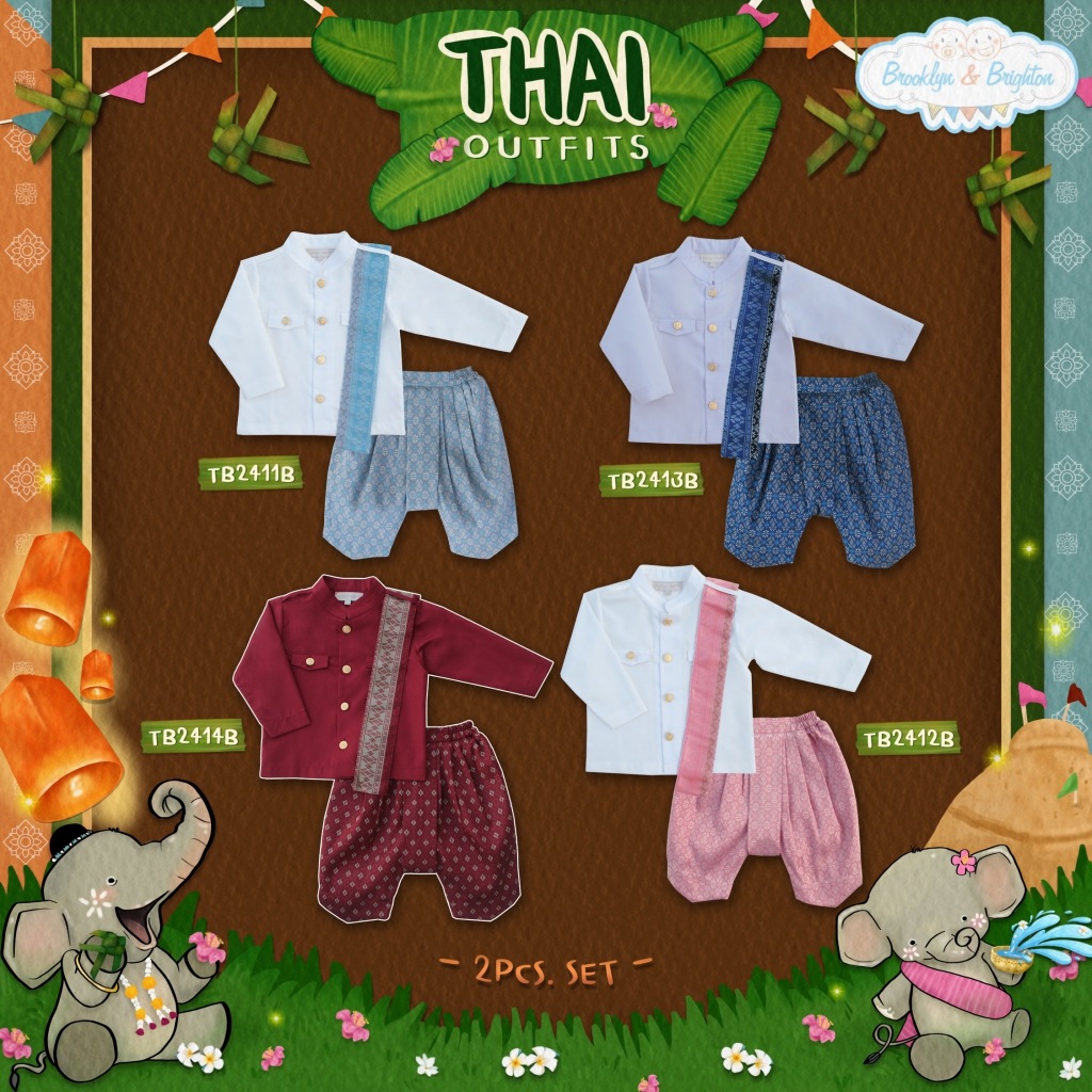 Thai Outfits Boy 2Pc TB ชุดไทยเด็กชาย แขนยาว 12/18M-7/8Y (Link 24)