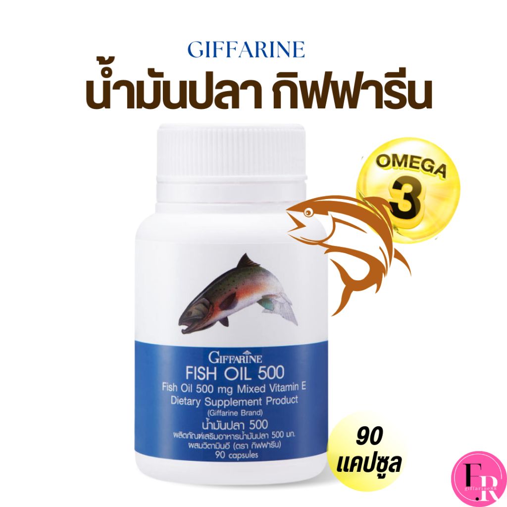 น้ำมันปลา 500 มก.90 แคปซูล อาหารบำรุงสมอง วิตามินบำรุงสมอง อาหารเสริมบำรุงสมอง ข้อเข่าเสื่อม โอเมก้า3 DHA EPA