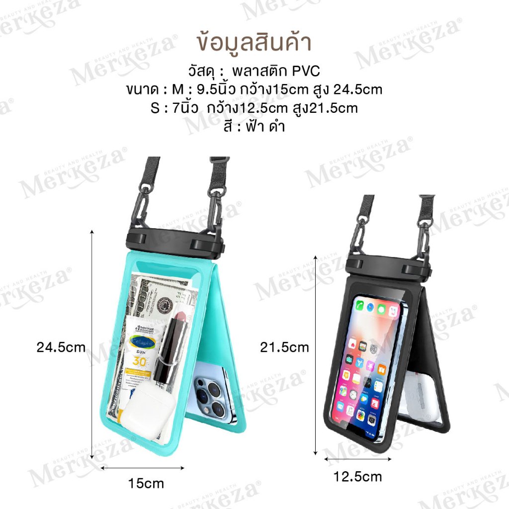 [ทัชสกรีนได้] Merkeza Waterproof Bag ซองกันน้ำ2ช่อง เทศกาล สงกรานต์ กระเป๋าดำน้ำ ถุงล็อค ซองมือถือ ราคา ถูกที่สุด ดีลบีเคเค แกลเลอรีภาพที่ 9