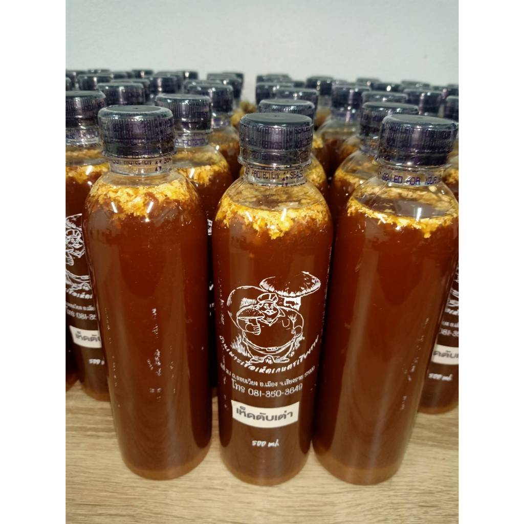 เชื้อเห็ดตับเต่า (เห็ดผึ้ง,เห็ดห้า) 1 ขวด ขนาด 500 ML