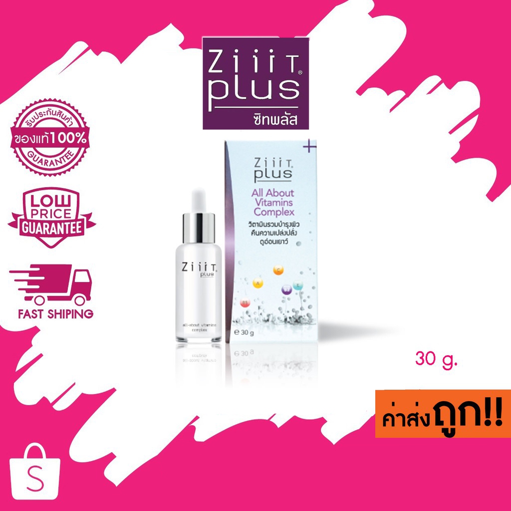 แท้/ถูก ZiiiT Plus All About Vitamins Complex 30g. ซิท พลัส วิตามินบำรุงผิว สูตรเข้มข้น