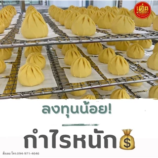 เด่นซาลาเปา💖 พร้อมส่ง! ซาลาเปาไส้ครีม M แพ็ค 10 ลูก อร่อย หอมนุ่ม ไส้เน้นๆ ส่งฟรี มีส่วนลดพิเศษ!