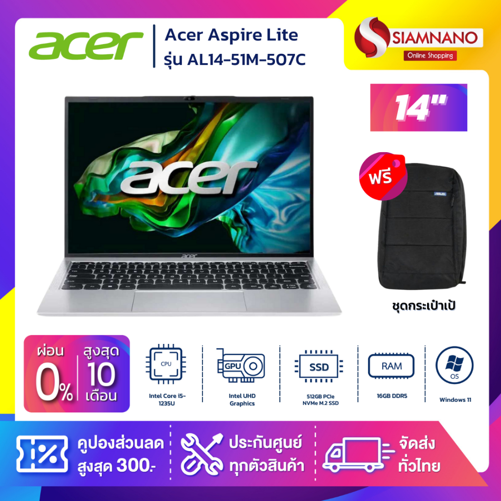 Notebook Acer Aspire Lite รุ่น AL14-51M-507C สี Silver (รับประกันศูนย์ 2 ปี)