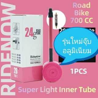 ยางในเบา Ride Now 24 กรัม รุ่นใหม่ จุกลม อลูมิเนียม น้ำหนักเ…