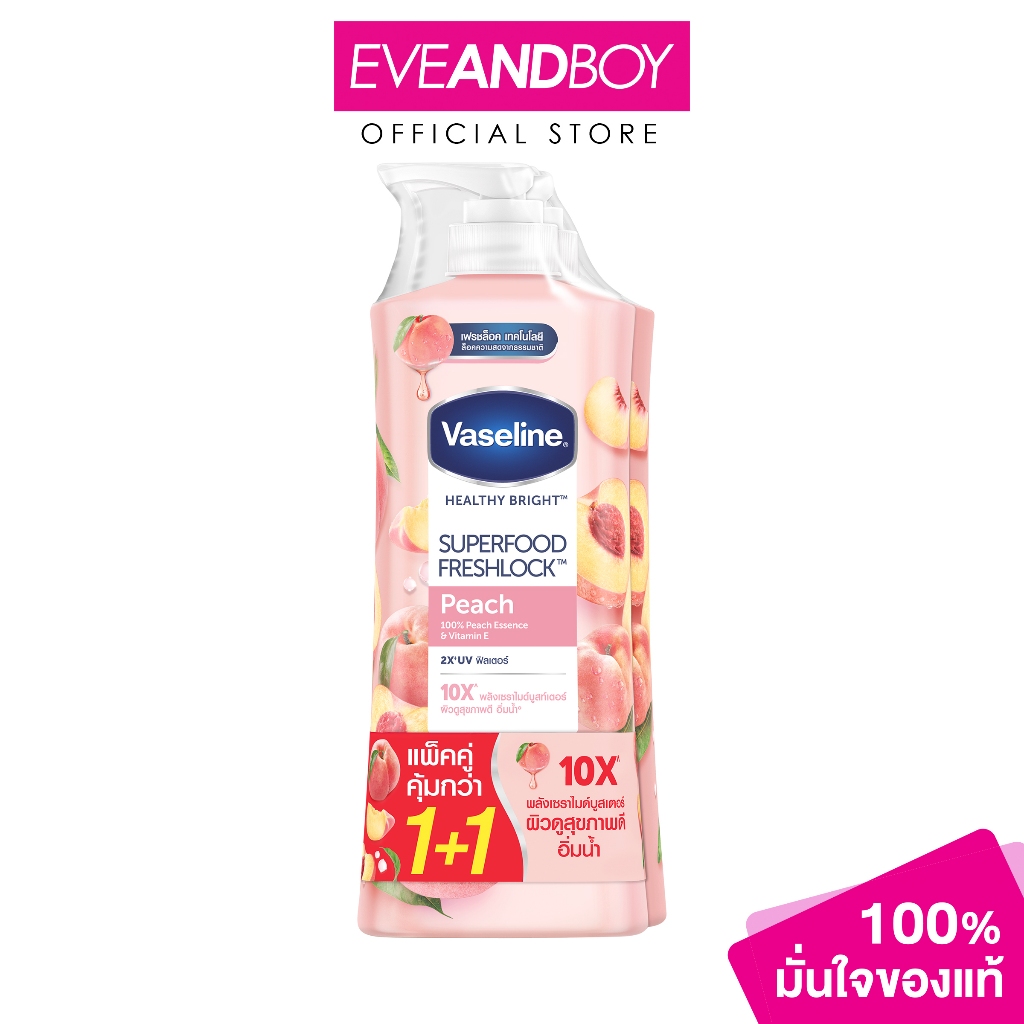 VASELINE - Superfood Peach Twin (2X300Ml) วาสลีน ซูเปอร์พีช แพ็คคู่ 300มล