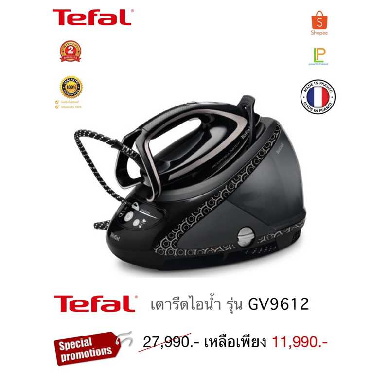 Tefal เตารีดไอน้ำแยกหม้อต้ม รุ่น GV9612