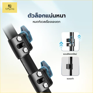 UPick1 ขาตั้งกล้องมือถือ เซลฟี่ 70-210cm +รีโมทบลูทูธ+ที่จับมือถือ หรือ แท็บเล็ต / วัสดุสองแบบ