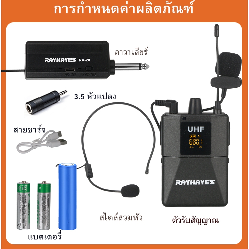 RAYHAYES ไมโครโฟนแบบปกไร้สาย การบรรยาย/การสอน/การบันทึกวิดีโอการลดเสียงรบกวนแบบไร้สาย