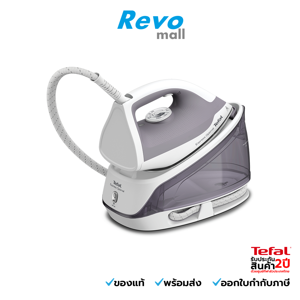 Tefal เตารีดไอน้ำ STEAM STATION EXPRESS OPTIMAL รุ่น SV4111T0