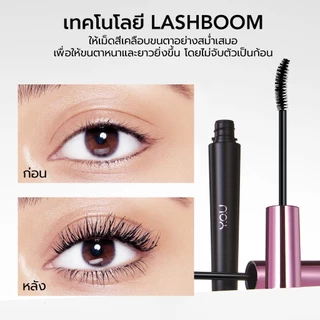 YOU LASHBOOM Ultra Volume Mascara 8g มาสคาร่า เพื่อขนตางอนเด้ง X5 ติดทนยาวนาน 24 ชม.