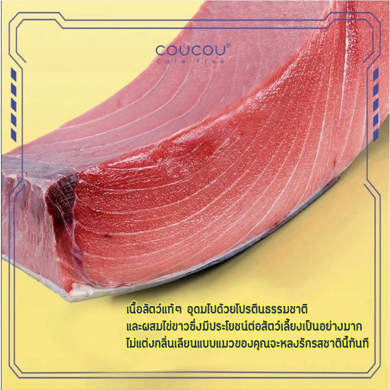 ขนมแมวเลีย FURLOVE โซเดียมต่ำ 15 กรัม thumbnail 7