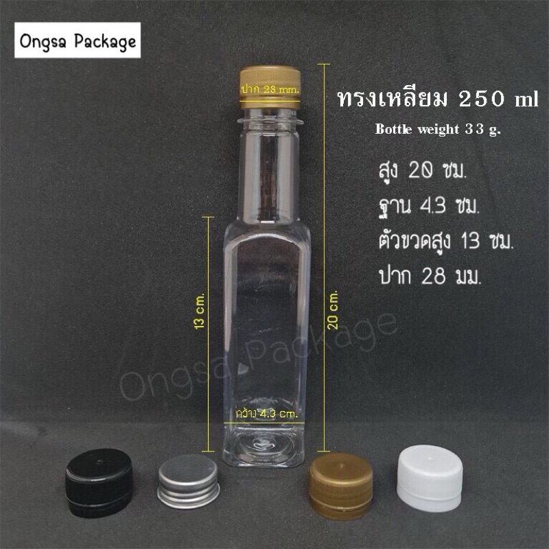 ขวดน้ำผึ้ง ทรงสี่เหลี่ยม ( ชุดละ 10 ใบ พร้อมฝา แถมแคปซีลทอง ) ขนาด 250ml 500ml 720ml ขวดหนา บรรจุน้ำสมุนไพร น้ำผึ้ง - รูปที่ 3