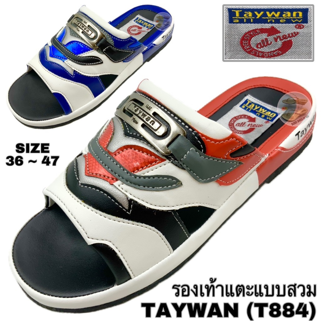 รองเท้าแตะแบบสวม (SIZE 36-47) TAYWAN (T884,พื้นหนา) (มาใหม่)
