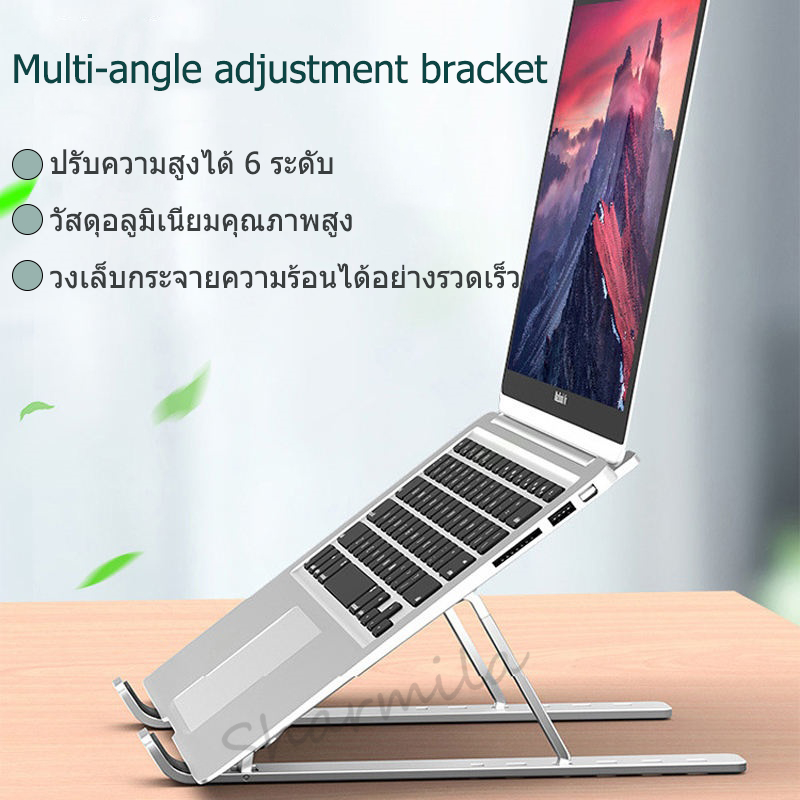 ขาตั้งแล็ปท็อปอลูมิเนียมแบบพกพาขาตั้งแล็ปท็อปขาตั้งคอมพิวเตอร์ Cooling Stand Anti-SLIP ปรับความสูงได้