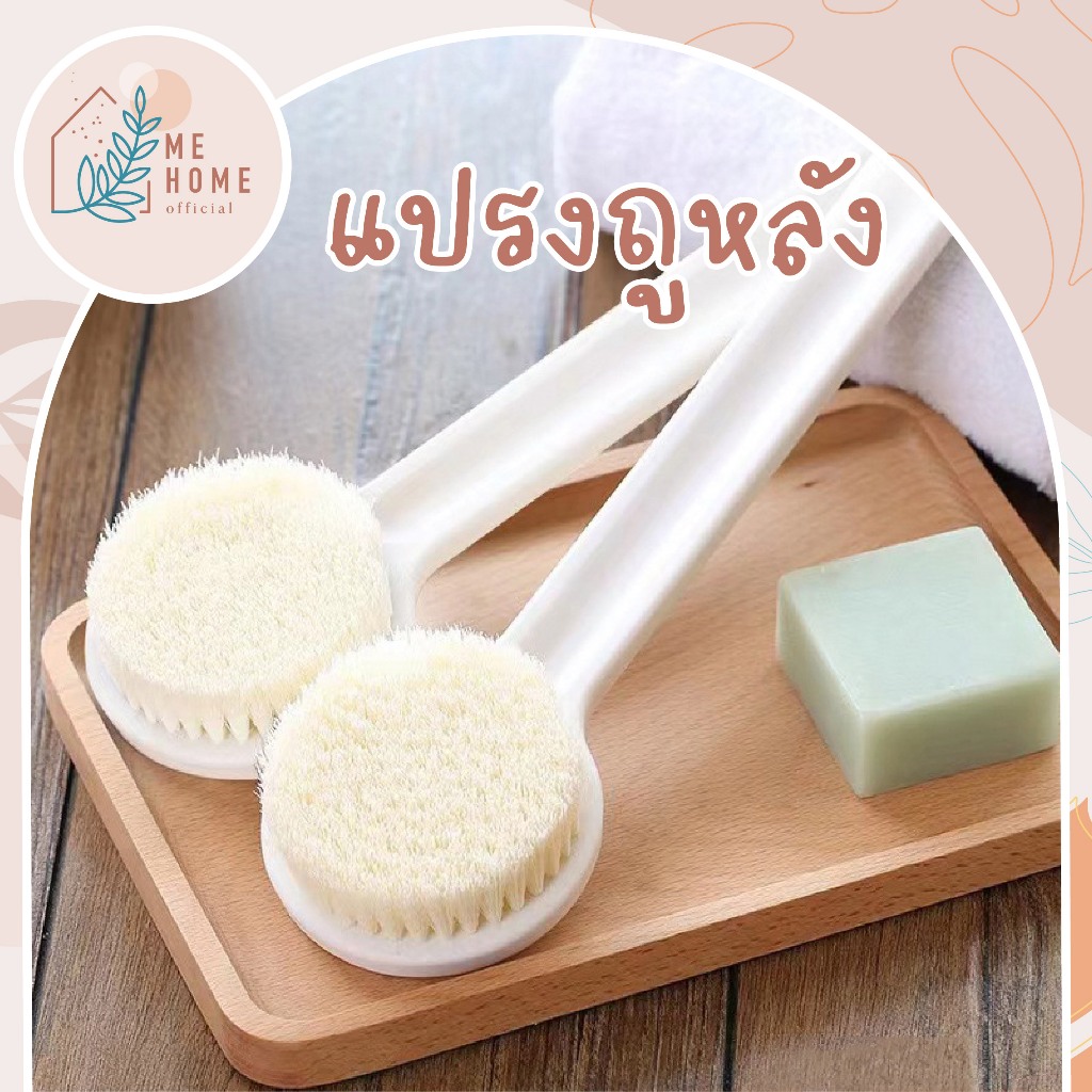 แปรงถูหลัง แปรงฟองน้ําขัดหลัง ขนแปรงนุ่ม ยาว สองด้าน อุปกรณ์เสริม สําหรับอาบน้ํา 1 ชิ้น