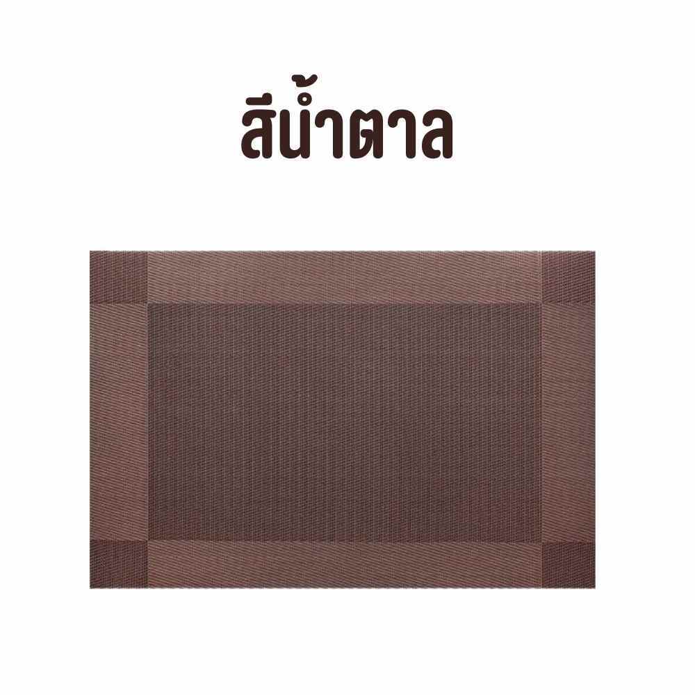 แผ่นรองจาน ที่รองจาน พลาสติก กันน้ำ กันลื่น ไม่ฉีกขาดง่าย แผ่นรองบนโต๊ะอาหาร ขนาด 45x30cm เนื้อ PVC