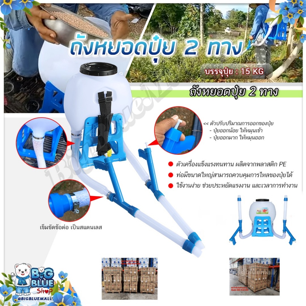 ถังหยอดปุ๋ย 2 ทาง  ถังหว่านสะพาย  ตราเหยี่ยว ความจุ 15 kg (1*1 ใบ) พร้อมส่งทุกวัน
