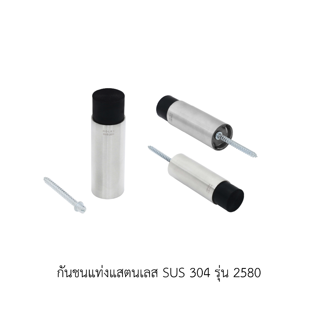 SOLEX กันชนแท่งแสตนเลส SUS 304 รุ่น 2580