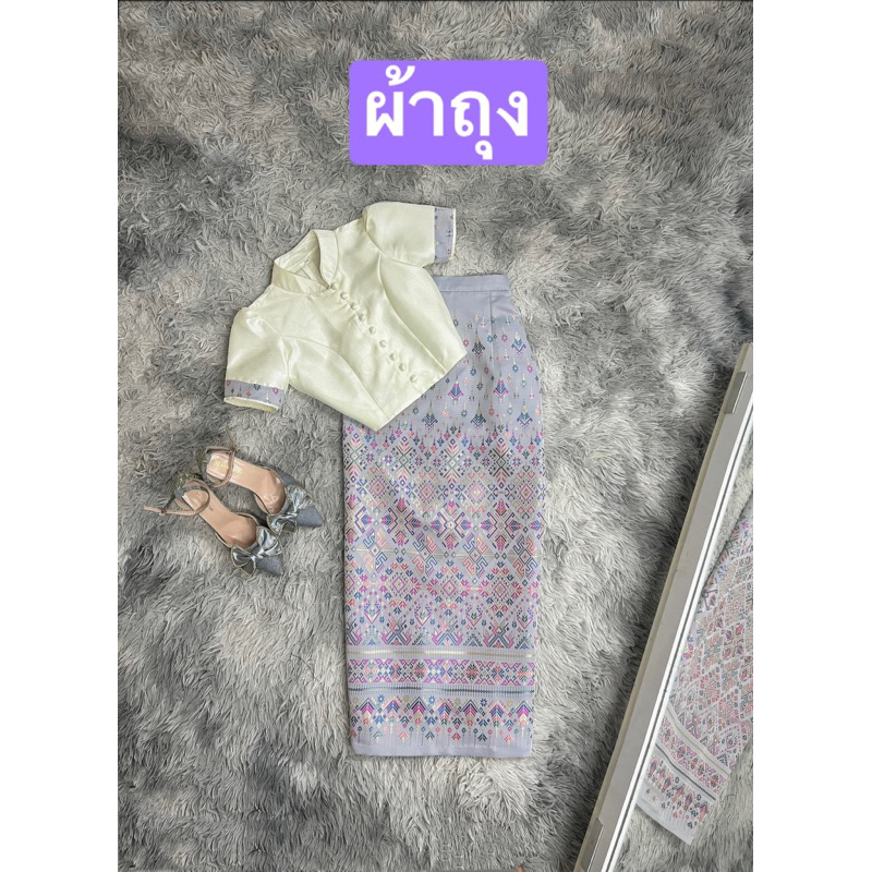 ราคาถูก Z46ผ้าถุงสำเร็จผ้าทอลายทั้งผืนอัดกาวให้ทั้งตัวงานซิปซ่อน #ชุดไทยประยุกต์