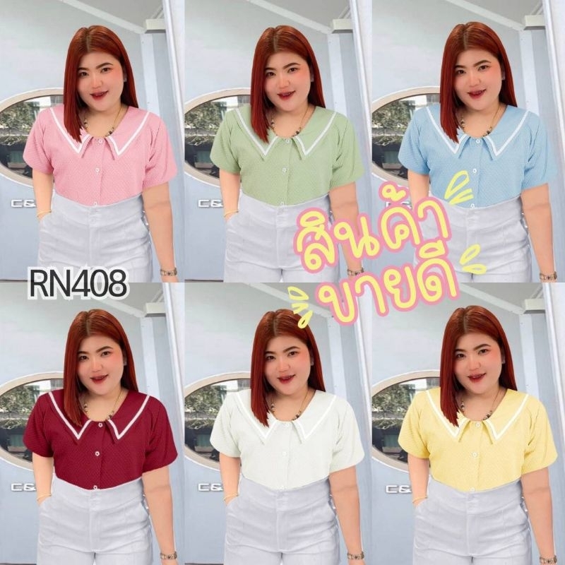 RN408.เสื้อสาวอวบผ้าchesse รุ่นปกแหลมผ้าดีมาก