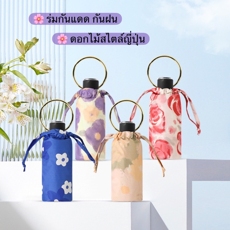 ร่มกันแดดยูวี กันฝน สีสันสดใส พร้อมห่วงคล้อมมือขนาดเล็ก ร่มพับคุณภาพสูง