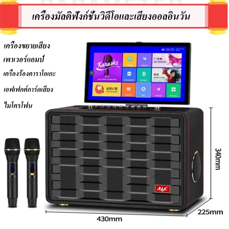 เครื่องคาราโอเกะ KTV ในบ้านพร้อมหน้าจอสัมผัสระบบเสียง Bluetooth ลำโพงคาราโอเกะกลางแจ้งพลังสูงแบบออลอินวัน