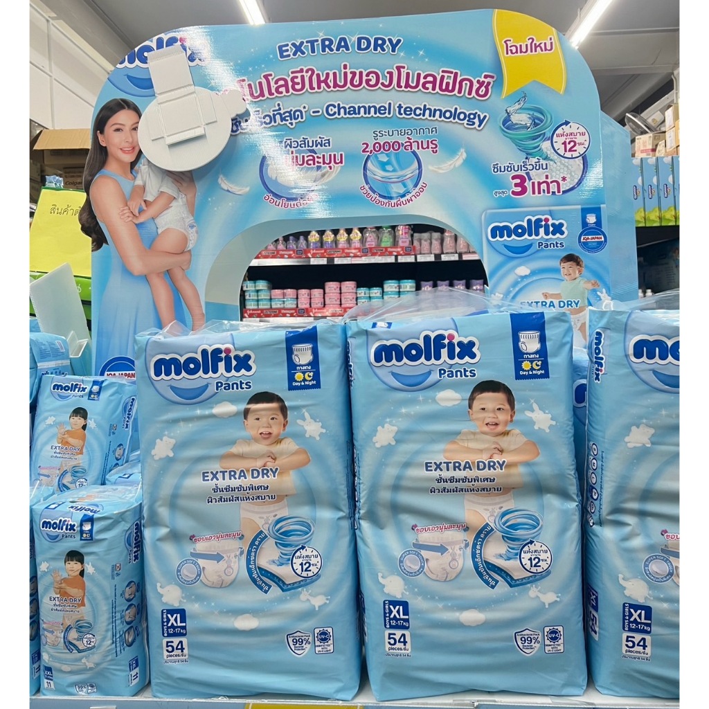 (ยกลังx3)Molfix Extra Dry ผ้าอ้อมเด็ก โมลฟิกซ์ ผ้าอ้อมสำเร็จรูป แพมเพิส (ไซส์ S-3XL)แพมเพิสเด็ก