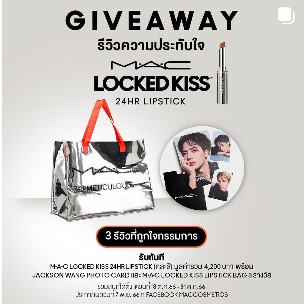 M/\C Maticulous tote bag lock kiss lip bag กระเป๋าของแถม พี่แจคสันหวัง 45 x33 x 18  CM  ใหญ