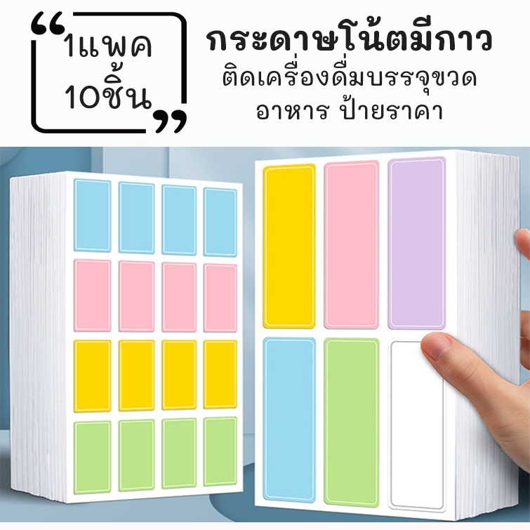 สติกเกอร์ฉลากติดสินค้า แบบเขียนด้วยลายมือ3แบบ2โทนสี กาวในตัว ติดเครื่องดื่มบรรจุขวด, อาหาร, ป้ายราคา