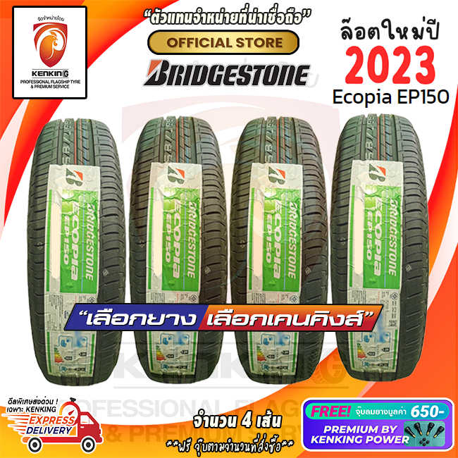 Bridgestone 185/55 R15 Ecopia EP300 ยางใหม่ปี 2023🔥 ( 4 เส้น) ยางขอบ15 Free!! จุ๊บยาง Premium Kenking Power 650฿