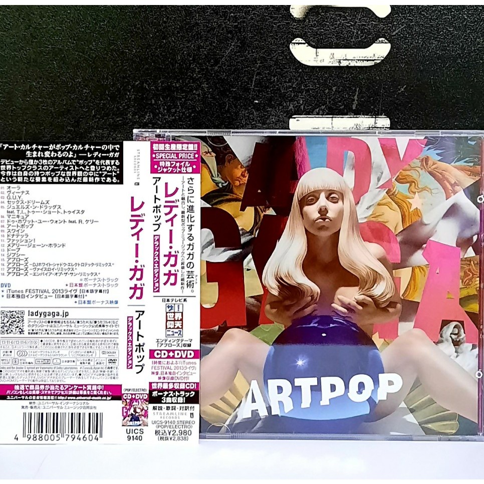 CD ซีดีเพลง Lady Gaga / Artpop                                   -s01