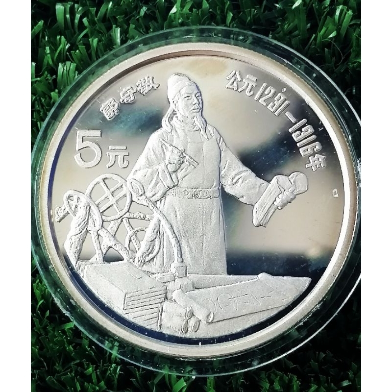เหรียญ​เงิน 5 yuan china silver ปี 1989.