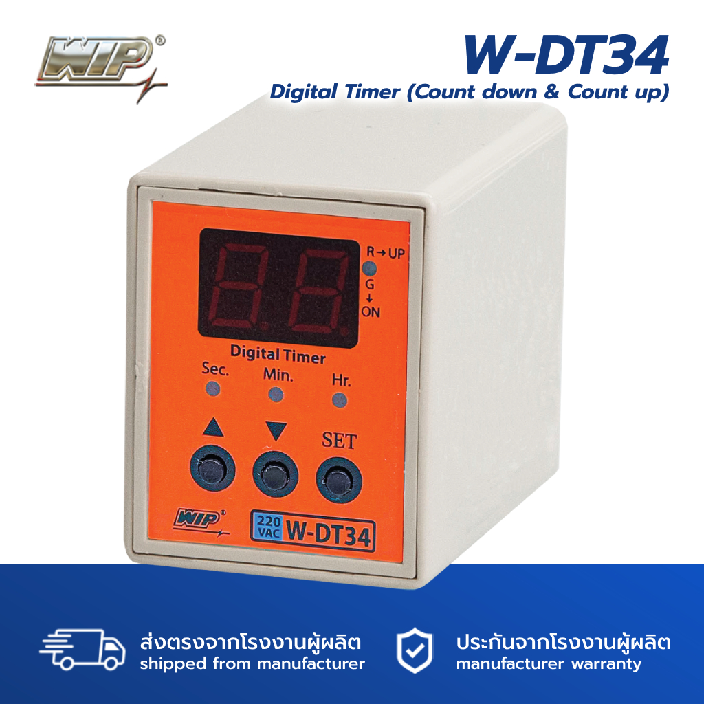 WIP W-DT34 ดิจิทัลไทม์เมอร์ตั้งเวลา Digital Timer
