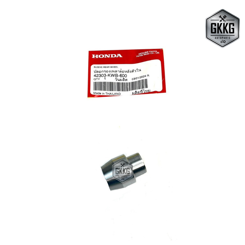 บูทดุมสเตอร์หลัง ปลอกรองเพลาล้อหลังตัวใน HONDA W110i (2009-2020) W125i (2012-2020) รหัส 42303-KWB-60