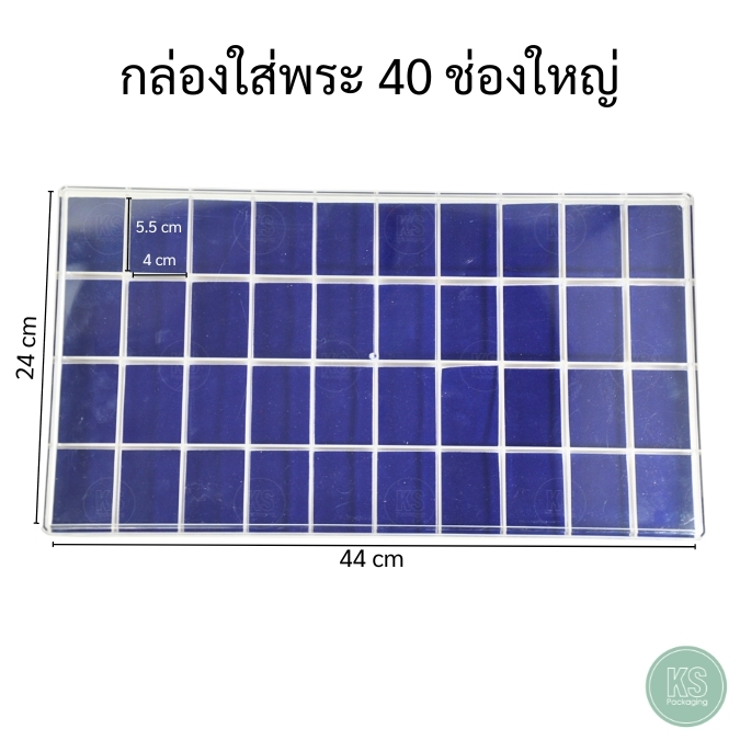 กล่องใส่พระเครื่อง เครื่องประดับ เหรียญ ของมีค่าแบบ 40 ช่อง พร้อมแผ่นรองสีน้ำเงินเป้นผ้ากำมะหยี่ เก็