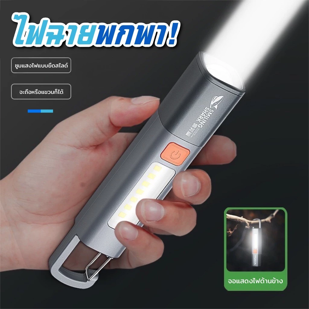 Smiling SHARK ไฟฉาย LED ขนาดเล็ก ชาร์จไฟได้ กันน้ำ สำหรับตั้งแคมป์