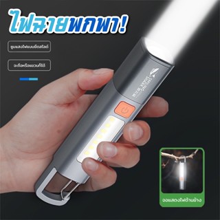 Smiling SHARK ใหม่ ไฟฉาย LED  ไฟฉายอเนกประสงค์ ขนาดเล็ก สว่า…